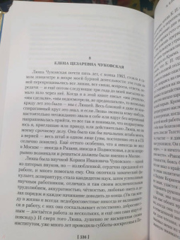 Александр Солженицын: Бодался телёнок с дубом. Очерки литературной жизни