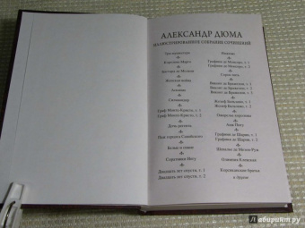 Александр Дюма: Виконт де Бражелон, или Еще десять лет спустя. Том 1