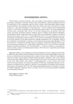 Юлиус Штокхаузен: Вокальная школа. Учебное пособие