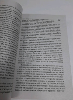 Джон Голсуорси: Сага о Форсайтах