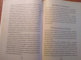 В путь всея земли