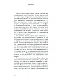 Эдгар По: Страшные рассказы