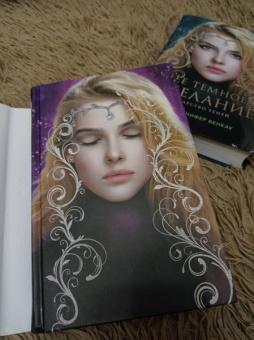 Дженнифер Бенкау: Его дикое проклятие. Царство теней. Книга 2