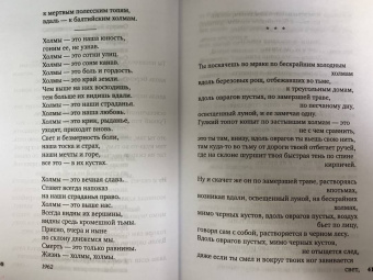 Иосиф Бродский: Остановка в пустыне. Конец прекрасной эпохи