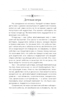 Симран: Знаки. Священные встречи на пути, поворотные моменты и божественные указатели