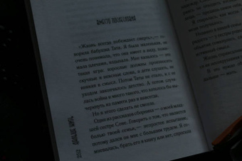 Наринэ Абгарян: Дальше жить