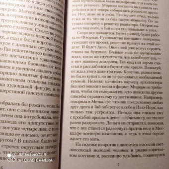Патриция Хайсмит: Незнакомцы в поезде
