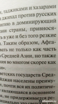 Збигнев Бжезинский: Великая шахматная доска