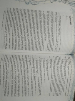 Черноскутов, Шинкаренко: Зеленые горы, пестрый народ. В поисках связующих нитей. По следам путешествий Д. Н. Мамина-Сибиряка
