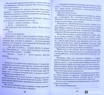 Роберт Шекли: В темном-темном космосе