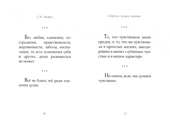 Сергей Лазарев: Сборник лучших цитат