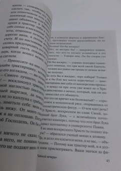 Лео Перуц: Иуда «Тайной вечери»