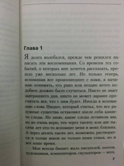 Чингиз Абдуллаев: Только свои