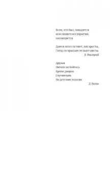 Алексей Колесников: Укрытие