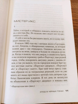 Хосе Сомоза: Этюд в черных тонах