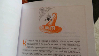Микки Мюллер: Маленькая книга Хеллоуина