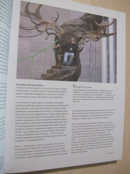 Джон Хоу: Высшая академия фэнтези. Руководство по рисованию фантастических миров