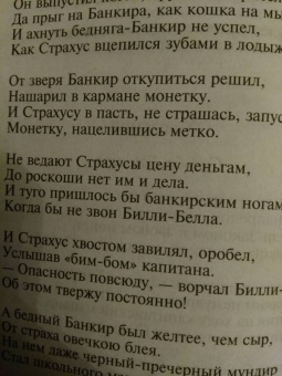 Льюис Кэрролл: Охота на Снарка. Пища для ума