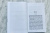 Эми Хармон: Песнь Давида