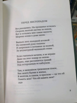 Арсений Тарковский: "Судьба моя сгорела между строк…"