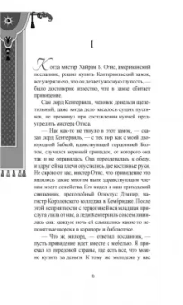 Оскар Уайльд: Кентервильское привидение