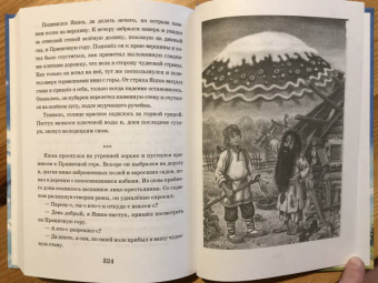 Владимир Голубев: Летучий корабль
