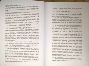 Адриана Максимова: Сбежать любой ценой
