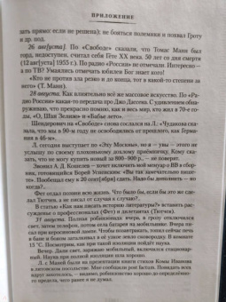 Александр Чудаков: Ложится мгла на старые ступени