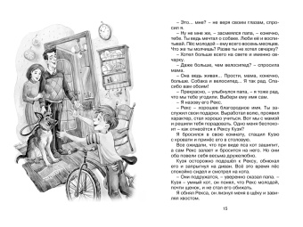 Лия Гераскина: Возвращение в Страну невыученных уроков