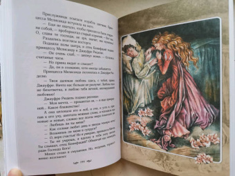 Софья Прокофьева: Великие легенды Европы