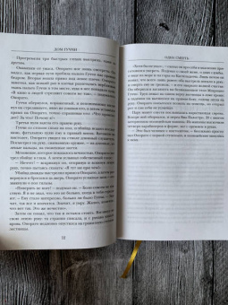 Сара Форден: Дом Гуччи. Сенсационная история убийства, безумия, гламура и жадности