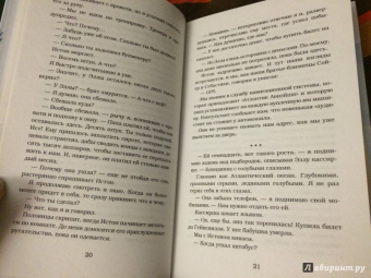 Эрин Уатт: Сломленный принц