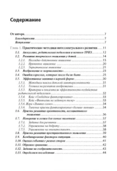 Андрей Кашкаров: Домашнее образование с элементами ТРИЗ. Воспитываем в эпоху Интернета