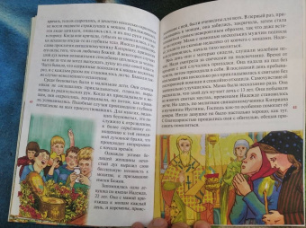 Житие священномученика Киприана и мученицы Иустины в изложении для детей Елены Пименовой