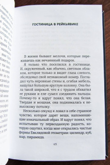 Хорхе Борхес: Атлас. Личная библиотека