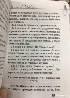 Франсуаза Саган: Сиреневое платье Валентины
