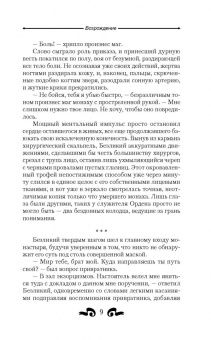 Влад Поляков: Возрождение