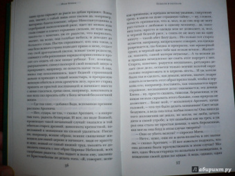 Иван Бунин: Солнечный удар