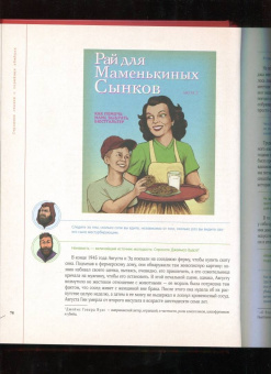 Киссел, Паркс, Зебровски: Страшные сказки о серийных убийцах. От Теда Банди до Андрея Чикатило