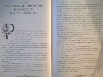 Александра Черчень: Я чужая невеста