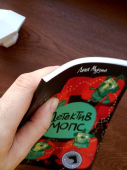 Лена Мурзина: Детектив Мопс