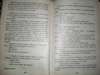 Сидни Шелдон: Рухнувшие небеса