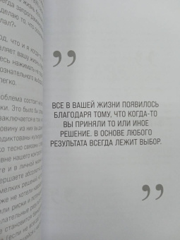 Даррен Харди: Накопительный эффект. От маленьких привычек к грандиозным результатам