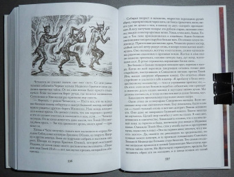 Лизелотта Вельскопф-Генрих: Токей Ито