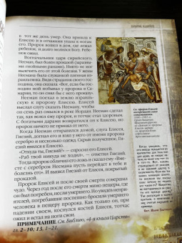 Закон Божий. Подарочное иллюстрированное издание