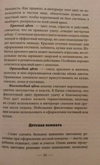 Ольга Николаева: Декорирование тканями