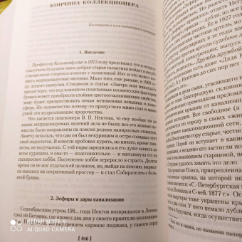 Вадим Шефнер: Лачуга должника и другие сказки для умных