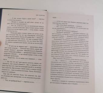 Лев Толстой: Кавказский пленник. Казаки. Хаджи-Мурат