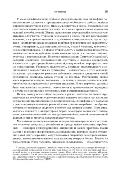 Брейтбург, Брейтбург: Мюзикл. Искусство и коммерция