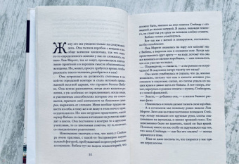 Туре Ренберг: Ты такой светлый